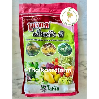 นูแทค เอ็กตร้า-พี (Nutac Extra-P)ขนาด 1 กก.ลดการแตกใบอ่อน เพิ่มเปอร์เซ็นต์การออกดอก เร่งดอก 💥ขายดี