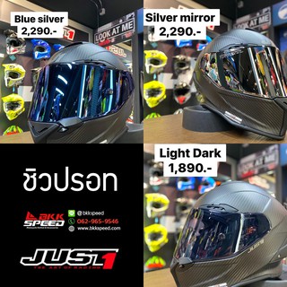 ชิว ปรอท Just1 J GPR (สี Silver และ สี Blue)