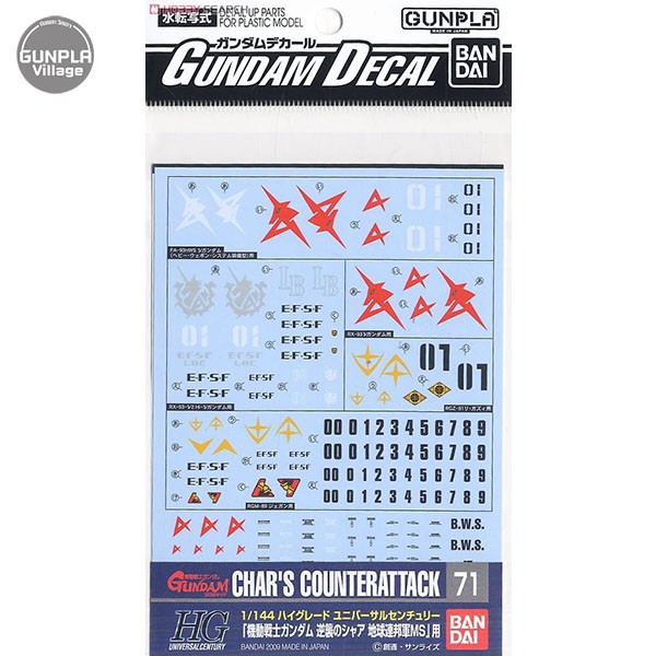 Bandai Decal GD71 Char s Counter Attack E.F.S.F. 4573102575111 (Decal)
