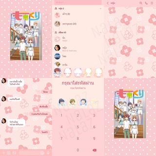 Momokuri ธีมไลน์ สติกเกอร์ไลน์ โมโมะคุริ ภาษาญี่ปุ่น ไม่หมดอายุ