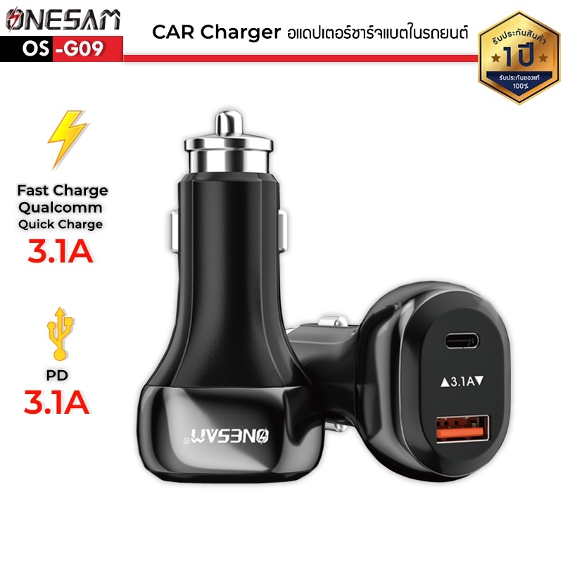 #อแดปเตอร์ชาร์จแบตในรถยนต์ #ONESAM #OS-G09 #CarCharger #ชาร์จไว