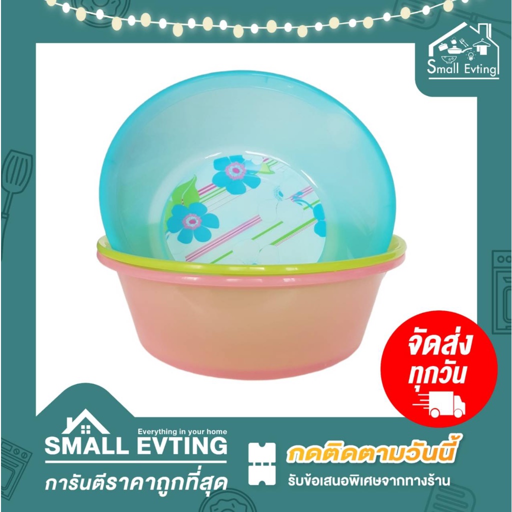 Small Evting กะละมัง พลาสติก เกรด A ลายดอกไม้ อย่างหนา กะละมังพลาสติก