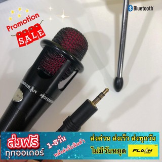 ไมค์อัดเสียง ไมโครโฟน รุ่น ML-515 แบรนด์ SOUNDMILAN CONDENSER MICROPHONE