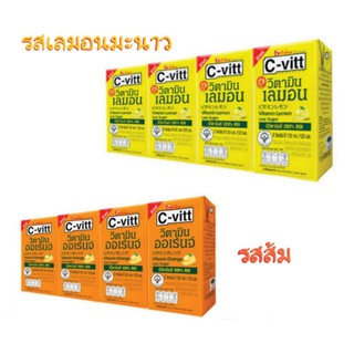 C-vitt ซีวิท เครื่องดื่มวิตามินซี ขนาด 125 มล. แพ็คละ 4 กล่อง (มี 2 รสให้เลือก)