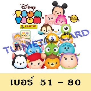 PANINI DISNEY TSUM TSUM สติกเกอร์ เบอร์ 51 - 80 Sticker