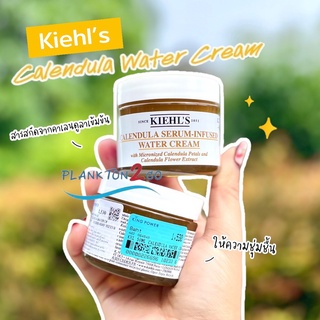 Kiehls Calendula Serum-Infused Water Cream 28ml, 50ml,100ml วอเตอร์ครีม ป้ายคิง