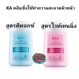 KA refresh cleansing water cleansing 85 มล. ทำความสะอาดผิวหน้าและเครื่องสำอางค์