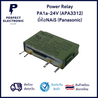 PA1a - 24V (APA3312) Power Relay ยี่ห้อ NAiS (Panasonic) ***สินค้าพร้อมส่งในไทย****