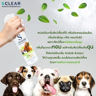 สเปรย์ดับกลิ่นสุนัข แมว SCLEAR สเปรย์ดับกลิ่นแมว ดับกลิ่นฉี่หมา ดับกลิ่นฉี่ 250 มล. ส่งไว ส่งทุกวัน