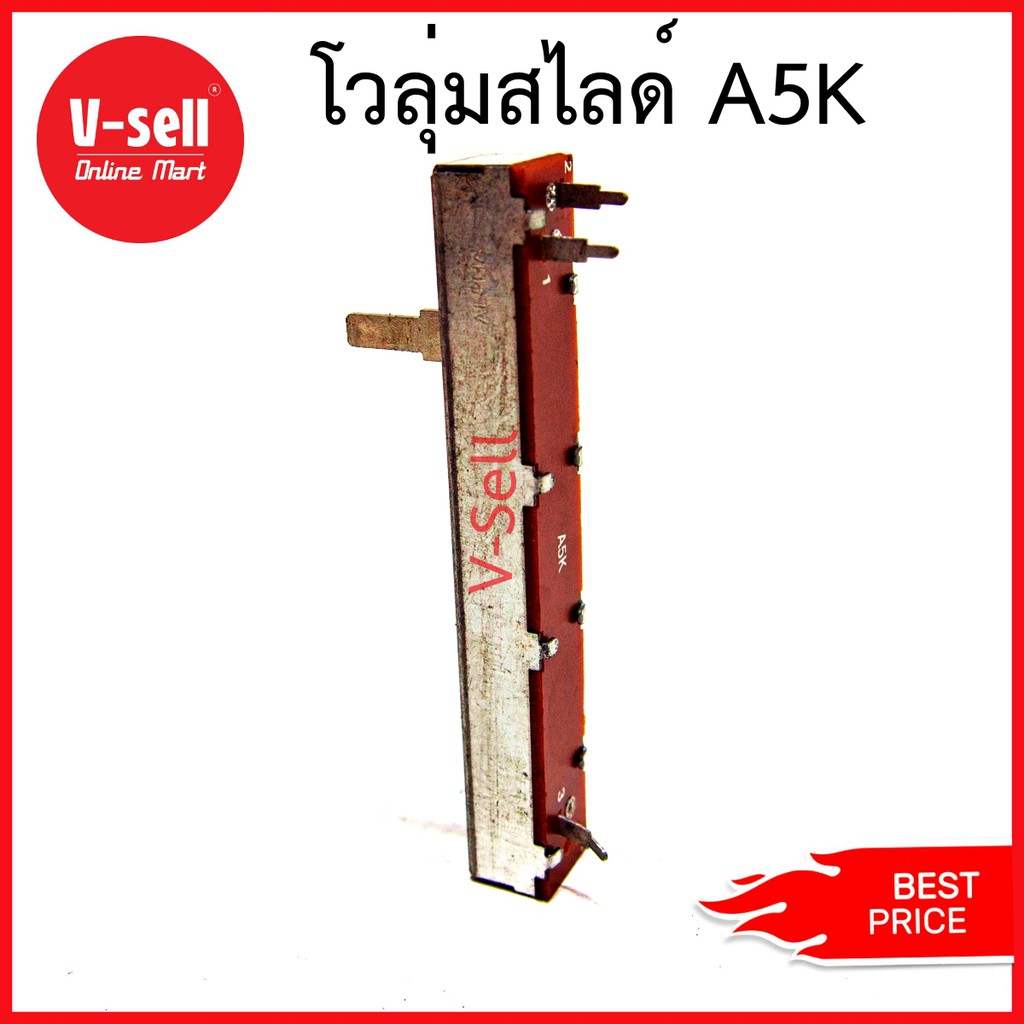 โวลลุ่มสไดล์ Potentiometer A5K - v-sell