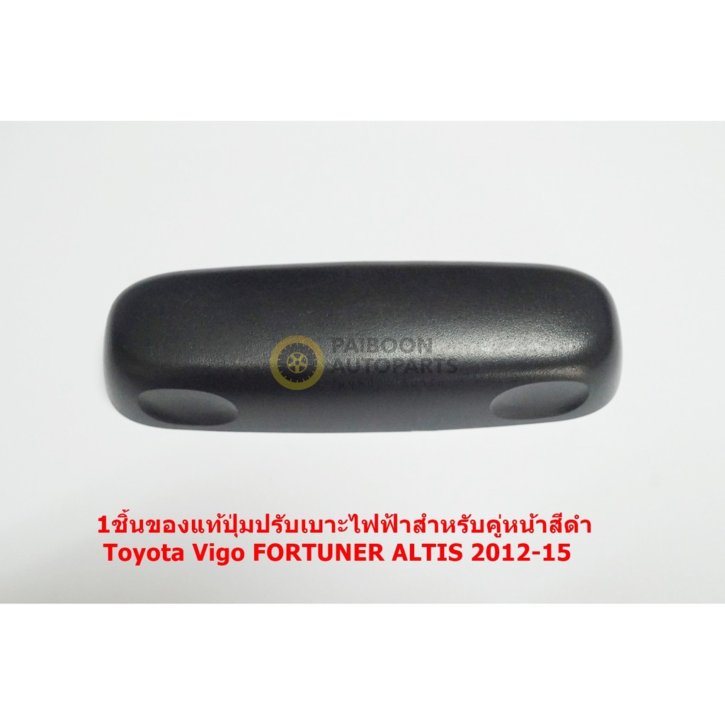 1ชิ้นของแท้ปุ่มปรับเบาะไฟฟ้าสำหรับคู่หน้าสีดำToyota Vigo FORTUNER ALTIS 2012-15