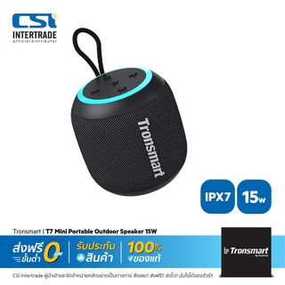 Tronsmart ลำโพงบลูทูธพกพา T7 Mini Bluetooth 5.3 เล่นได้นาน 15 ชั่วโมง กันน้ำระดับ IPX7 เปียกได้สบาย