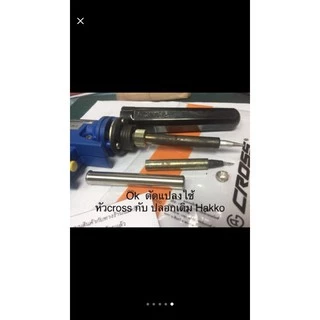 ปลายหัวแร้งทองแดงเคลือบปลายCROSS + ปลอกความร้อน No.730,700,750,790 for Hosawa