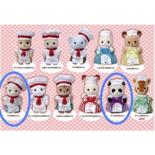 Sylvanian Baby Kitchen Uniform / ซิลวาเนียน เด็กน้อยในชุดพ่อครัวและสาวเสิร์ฟ