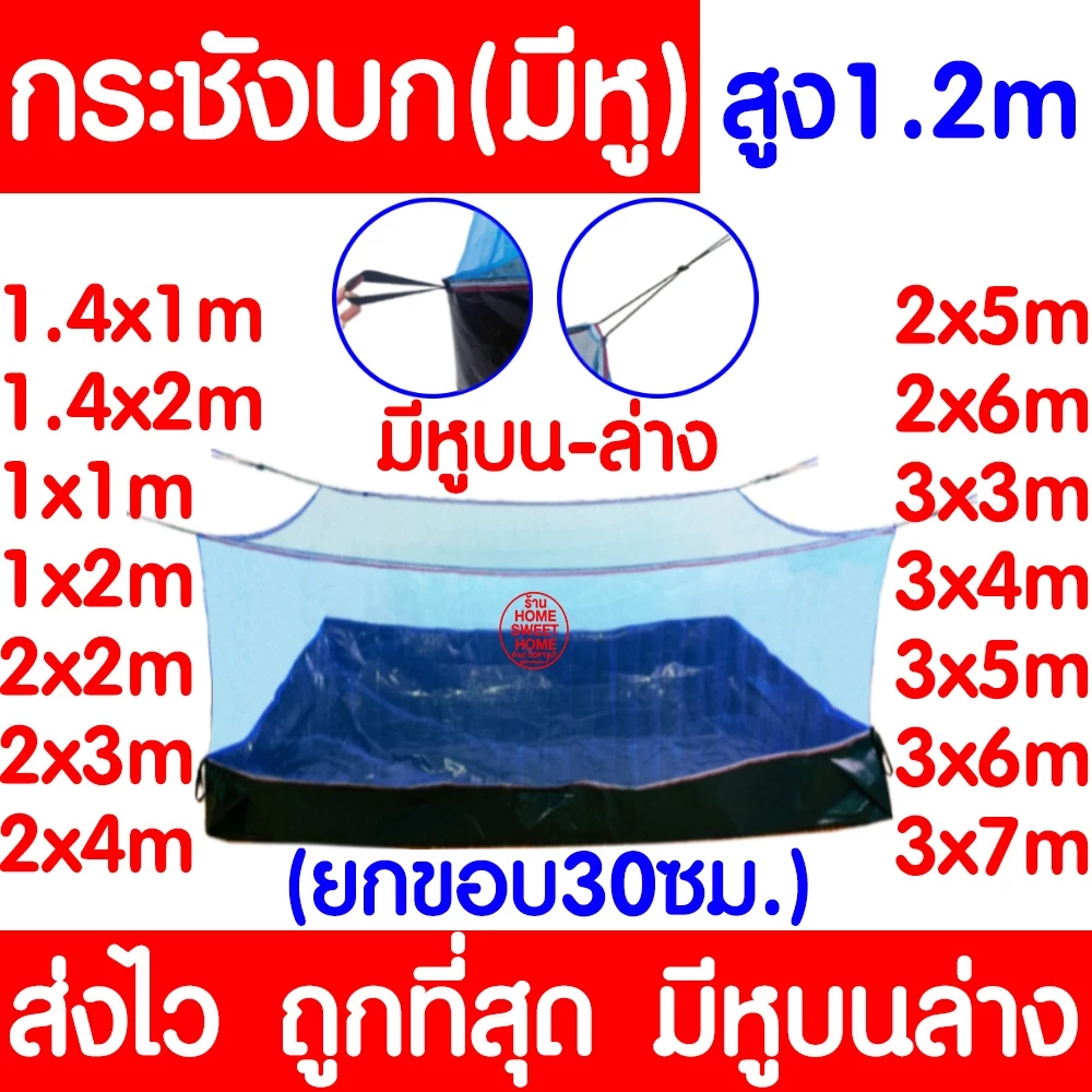 *โค้ดส่งฟรี* กระชังบก กระชัง กระชังเลี้ยงกบ กระชังสำเร็จรูป กระชังเลี้ยงปลา เลี้ยงกบ เลี้ยงปลา เลี้ยงหอย เลี้ยงสัตว์