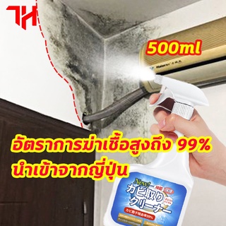 💯โรคราหายแล้ว💯น้ำยากำจัดเชื้อราผนัง 330ml ไม่_ทำร้ายกับผนัง ทำความสะอาดขจัดคราบสกปรก พื้นขึ้นรา เฟอร์นิเจอร์ขึ้นรา ป้องกันโรครา สเปรย์ขจัดคราบเชื้อรา น้ำยากำจัดรา สเปรย์กำจัดเชื้อรา น้ำยากำจัดเชื้อรา เจลกำจัดเชื้อรา น้ำยาฆ่าเชื้อรา สเปรย์ขจัดเชื้อรา