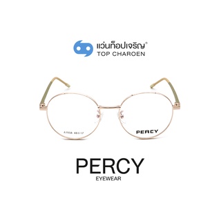 PERCY แว่นสายตาทรงกลม A1958-C5 size 48 By ท็อปเจริญ