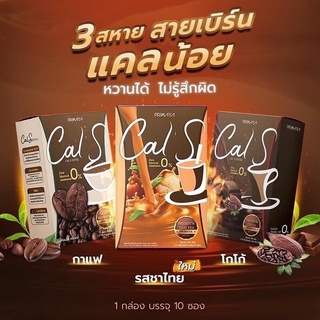 Cal S แคลเอส กาแฟ โกโก้ ชาไทย byพรีมายา ของแท้100%