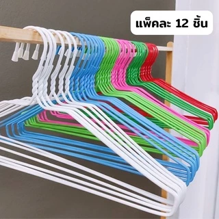 ไม้แขวนเสื้อ ลวดเคลือบ ไม้แขวน ถูกสุด แพ็คละ 12 ชิ้น #นกน้อย