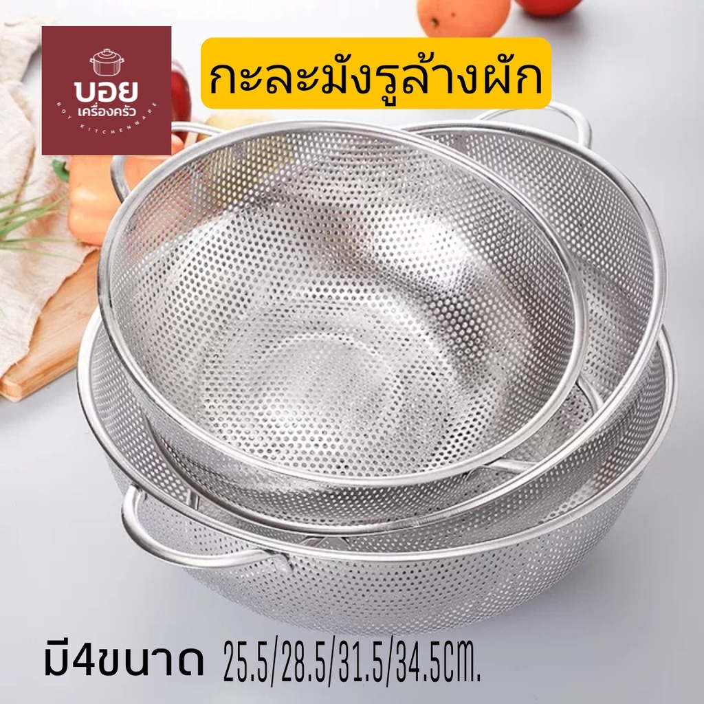 กะละมังรูล้างผักสแตนเลสมีขาตั้ง รองของทอดได้ ใช้แล้วไม่เกิดสนิม