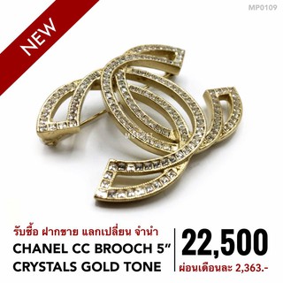 (MP0109) เข็มกลัด ชาแนล กระเป๋าแบรนด์เนมมือสอง New Chanel CC Brooch 5 Crystals Gold Tone GHW-Moppet Brandname