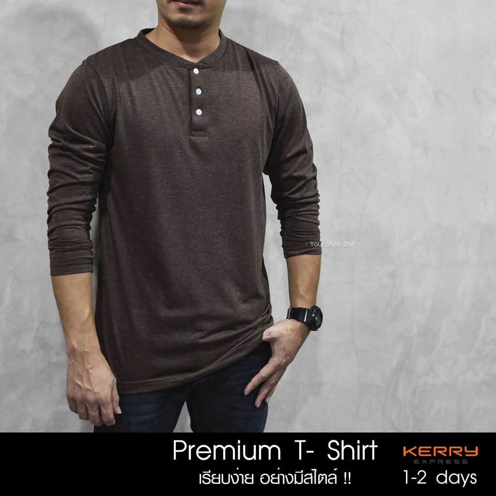 เสื้อแขนยาว คอกระดุม (สีท็อปน้ำตาล) ผลิตจากผ้า Cotton 100 % เกรดพรีเมี่ยม เสื้อผู้ชาย