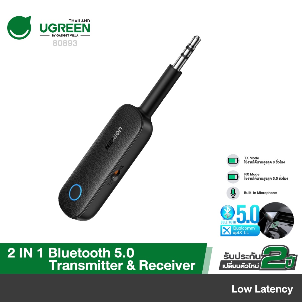 UGREEN รุ่น 80893 Bluetooth 5.0 Transmitter and Receiver 2 in 1