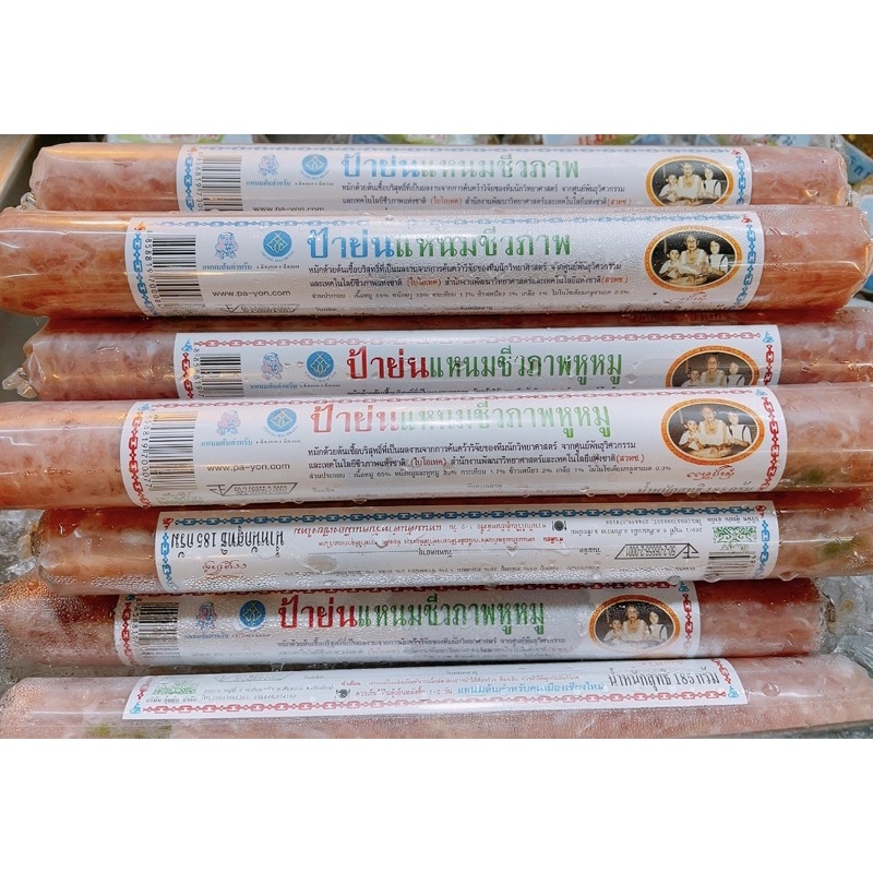 แหนมป้าย่น ชีวภาพแหนมต้นตำรับ น้ำหนัก 185 กรัม