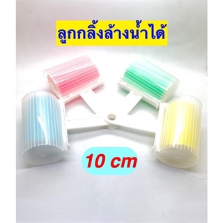 Kentoyshop ลูกกลิ้งเก็บขน เก็บฝุ่น ล้างน้ำได้ 10 ซม.