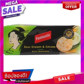 แฟนทัสติกข้าวอบกรอบรสซาวครีมหัวหอม 100กรัม Fantastic Rice Crackers Sour Cream Onion Flavor 100g.