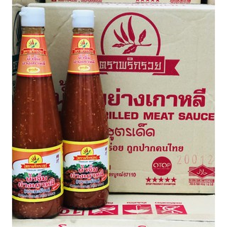 📣น้ำจิ้มย่างเกาหลี พริกรวย สูตรกะทะร้อน  (ขวดใหญ่) ขนาด 670 กรัม  พร้อมส่ง