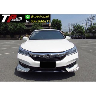 ชุดแต่งสเกิร์ตรอบคัน Honda Accord G9 Modulo แอคคอร์ด 2017 2018 จาอ Tp-Autopart