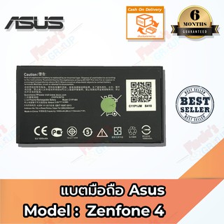 แบตเตอรี่ Asus รุ่น Zenfone 4 - Battery 3.8V 1690mAh