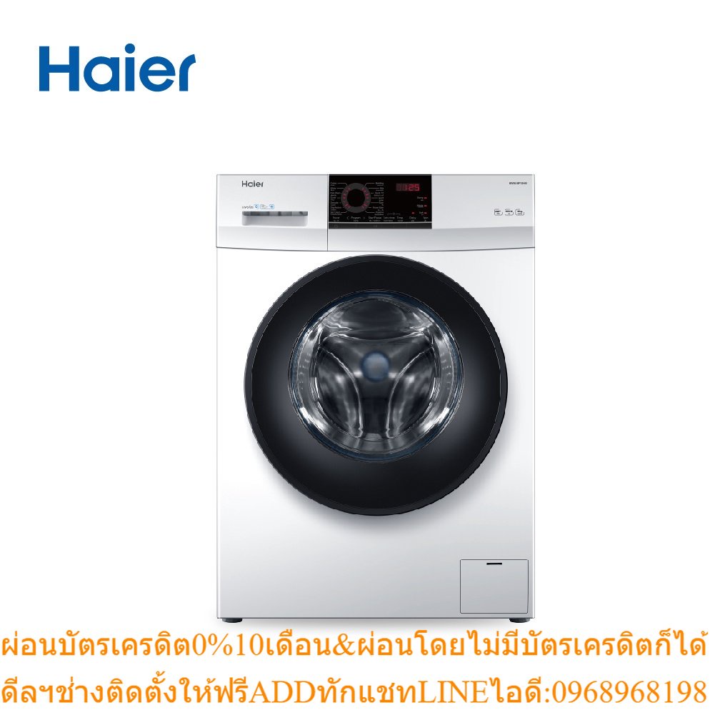 [ลด 350.- HAIERPAY2] Haier เครื่องซักผ้าฝาหน้า 8 kg รุ่น HW80-BP10HBI