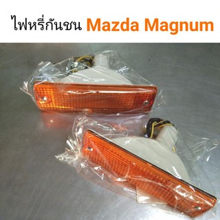 ไฟหรี่กันชน ไฟในกันชน Mazda Magnum แมกนั่ม