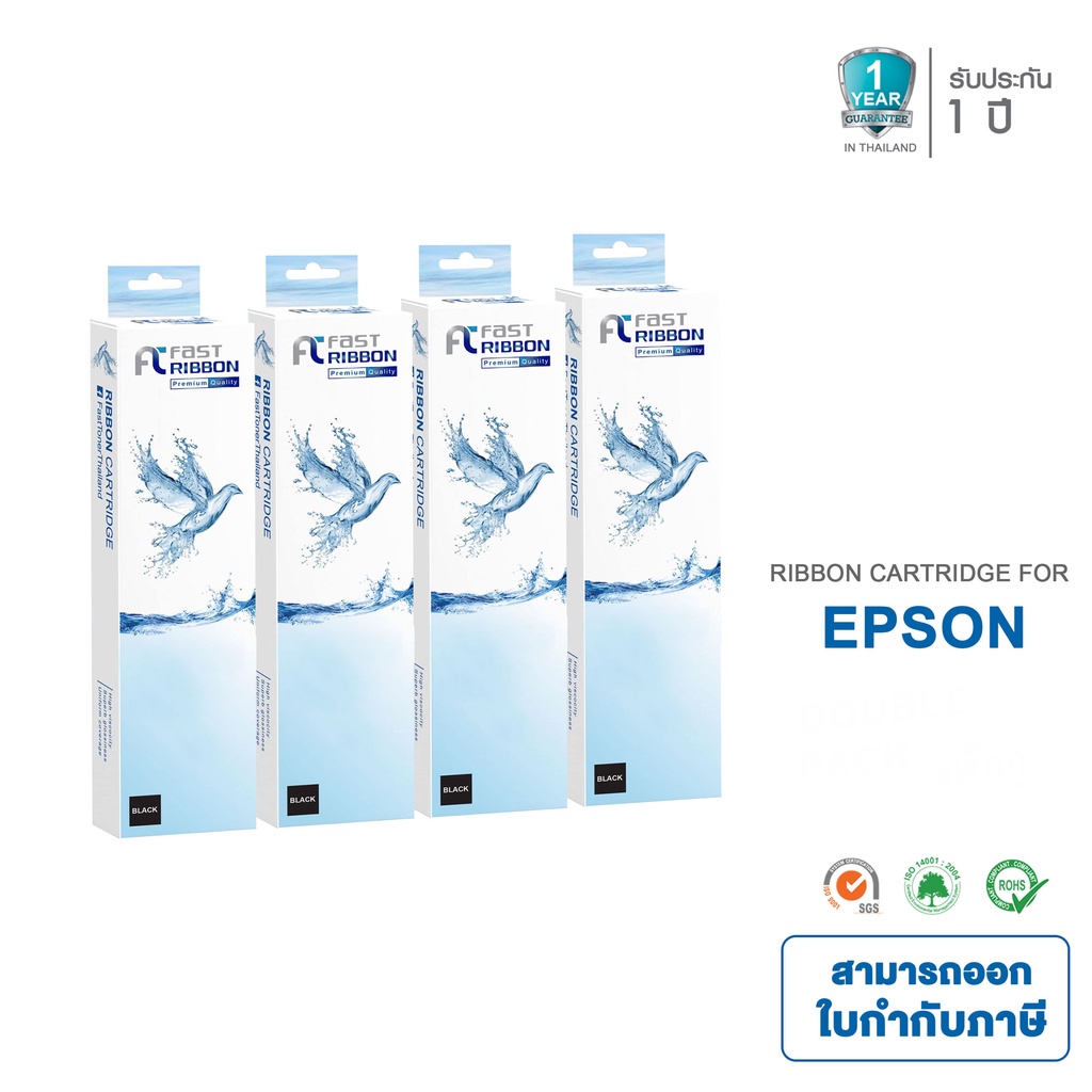 [Epson LQ-310 / LQ-300 / LQ-590 / 890 / LQ-630 / LQ-2090 / LQ-2170 / 2190] Fast Ribbon สามารถออกใบกำกับภาษีได้