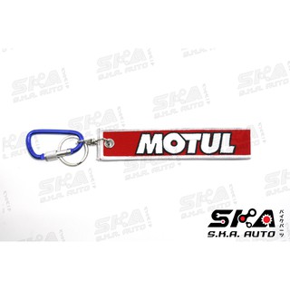 KEY CHAIN พวงกุญแจผ้า ปักลาย “MOTUL” (สีแดง) พร้อมตะขอเกี่ยว