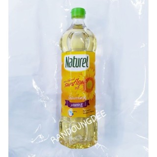 เนเชอเรล น้ำมันทานตะวัน 100% ผ่านกรรมวิธี ขนาด 1 ลิตร Naturel Sunflower Oil เจ