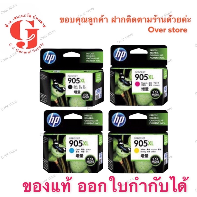 Hp 905xl Bk Hp905xl C M Y ของแท้100%