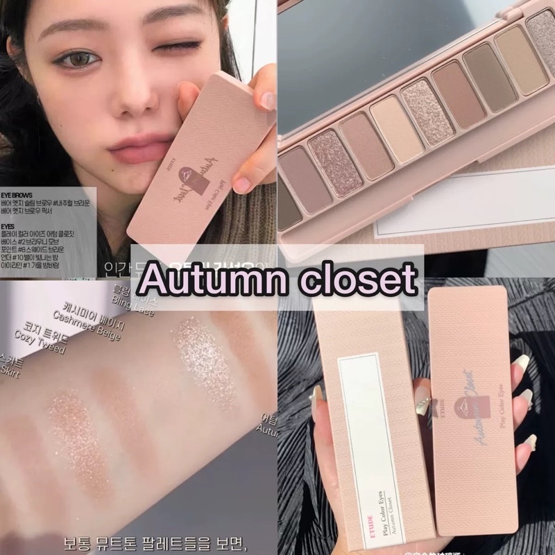 พร้อมส่ง Etude House Play Color Eyes #Autumn closet 💐