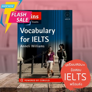 หนังสือ Vocabulary for IELTS (Collins English for Exams) ส่งฟรี