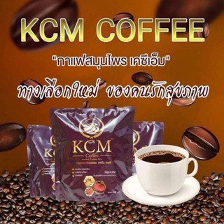 ⚡️ถูกที่สุด⚡️กาแฟสมุนไพรเพื่อสุขภาพเคซีเอ็ม KCM coffee 📌ส่งฟรีเก็บปลายทาง📌