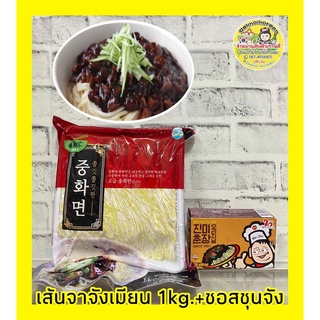 🔥พร้อมส่ง🔥🍜จาจังเมียน จาจังมยอน🍝บะหมี่ดำเกาหลีแท้💯😋เมนูฮอตฮิตตลอดกาล🔥