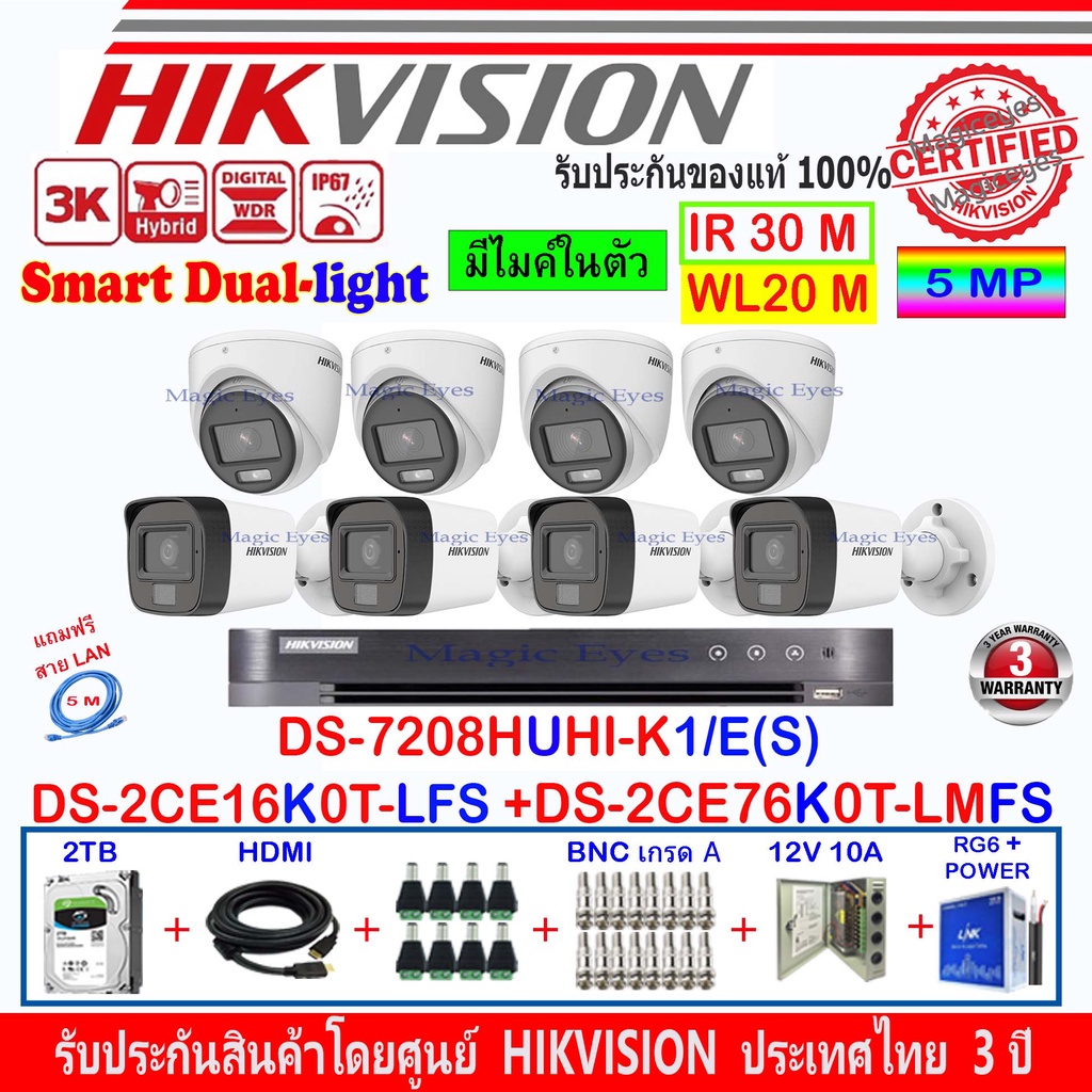 Hikvision 3K DS-2CE16K0T-LFS 3.6//2.8(4)+DS-2CE76K0T-LMFS 3.6//2.8(4)+DVR DS-7208HUHI-K1/E(S)(1)+2H2