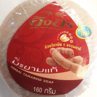 สบู่มะขามอิงอร herbal tamarind soap