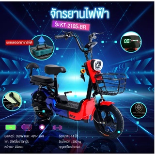 จักรยานไฟฟ้า สกูตเตอร์ไฟฟ้า รุ่นใหม่!! electric bike หน้าจอดิจิตอล มีกระจก มีไฟเลี้ยว มีขาปั่น รีโมทอัจฉริยะ