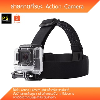 สายคาดศีรษะ สายคาดหัว GoPro Action camera