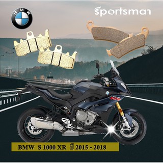 ผ้าเบรคมอเตอร์ไซค์ BMW S 1000 XR ปี 2015-2018 (Sintered HH) โดย Volar