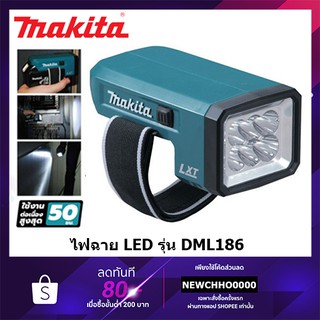 MAKITA DML186 ไฟฉาย LED 18V LI-ION NO BATT เครื่องเปล่าไม่รวมแบตเตอรี่ และแท่นชาร์จ