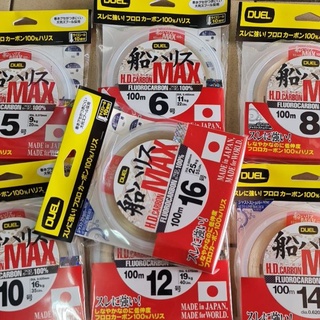 Duel MAX H.D.CARBON สารตะกั่วคาร์บอนฟลูออโร่ 100% (100 เมตร)